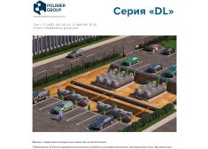 Polimer Group DL 15000